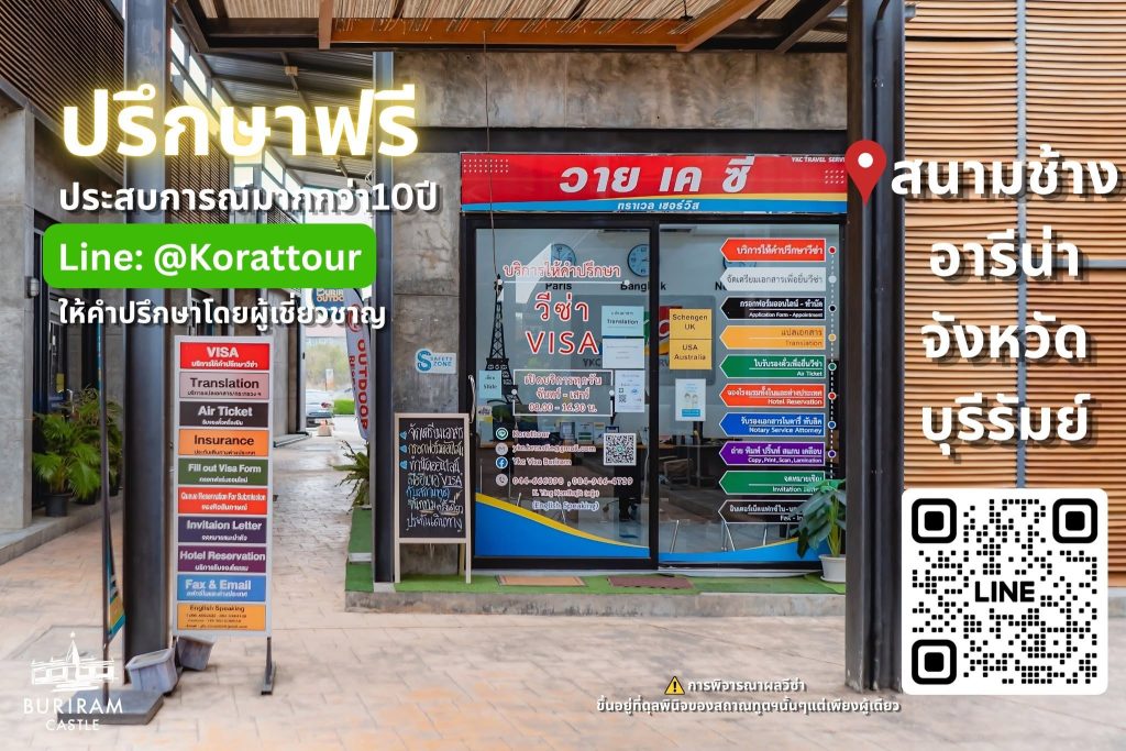 buriram branch